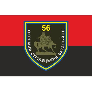 Флаг 56 ОСБ (отдельный стрелковый батальон) ВСУ. Вариант-03 Флаг 56 ОСБ (отдельный стрелковый батальон) ВСУ. Вариант-03