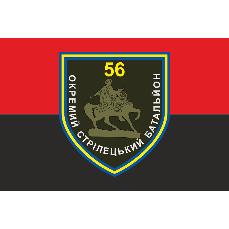 Прапор 56 ОСБ (окремий стрілецький батальйон) ЗСУ. Варіант-03 Прапор 56 ОСБ (окремий стрілецький батальйон) ЗСУ. Варіант-03