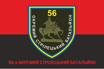 Флаг 56 ОСБ (отдельный стрелковый батальон) ВСУ. Вариант-04
