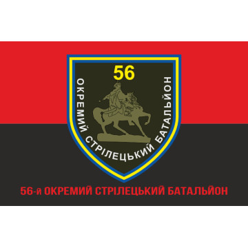 Флаг 56 ОСБ (отдельный стрелковый батальон) ВСУ. Вариант-04 Флаг 56 ОСБ (отдельный стрелковый батальон) ВСУ. Вариант-04