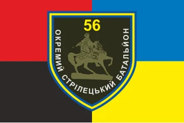 Флаг 56 ОСБ (отдельный стрелковый батальон) ВСУ. Вариант-05