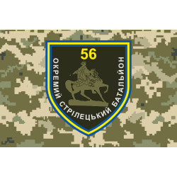 Флаг 56 ОСБ (отдельный стрелковый батальон) ВСУ. Вариант-06