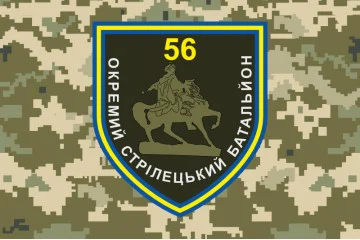 Флаг 56 ОСБ (отдельный стрелковый батальон) ВСУ. Вариант-06