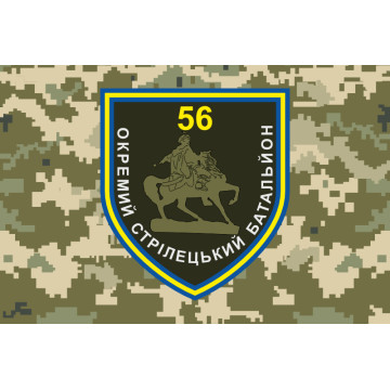 Флаг 56 ОСБ (отдельный стрелковый батальон) ВСУ. Вариант-06 Флаг 56 ОСБ (отдельный стрелковый батальон) ВСУ. Вариант-06