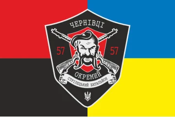 Флаг 57 ОСБ (отдельный стрелковый батальон) ВСУ. Вариант-06 Флаг 57 ОСБ (отдельный стрелковый батальон) ВСУ. Вариант-06