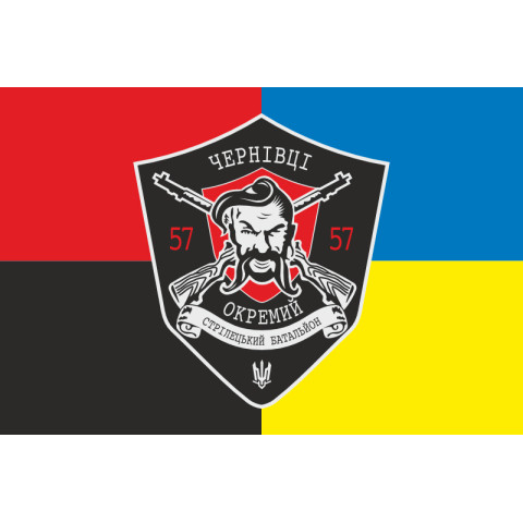Прапор 57 ОСБ (окремий стрілецький батальйон) ЗСУ. Варіант-06 Прапор 57 ОСБ (окремий стрілецький батальйон) ЗСУ. Варіант-06