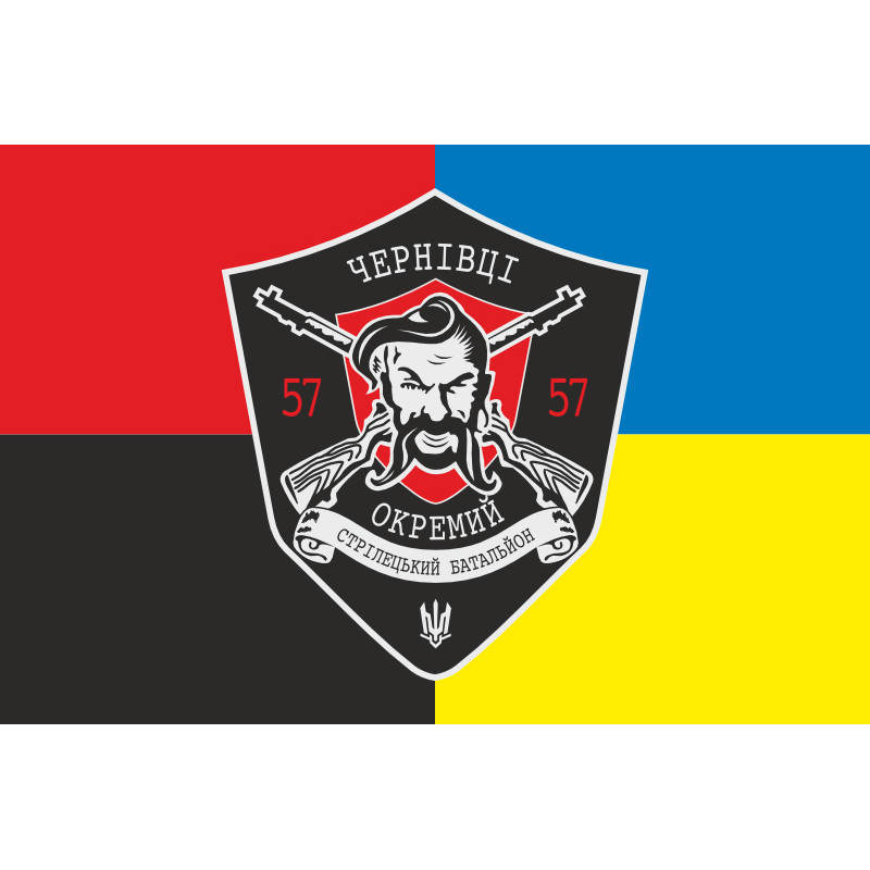 Прапор 57 ОСБ (окремий стрілецький батальйон) ЗСУ. Варіант-06 Прапор 57 ОСБ (окремий стрілецький батальйон) ЗСУ. Варіант-06