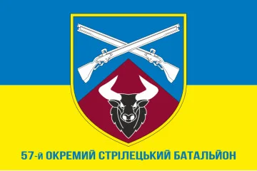 Флаг 57 ОСБ (отдельный стрелковый батальон) ВСУ. Вариант-08 Флаг 57 ОСБ (отдельный стрелковый батальон) ВСУ. Вариант-08