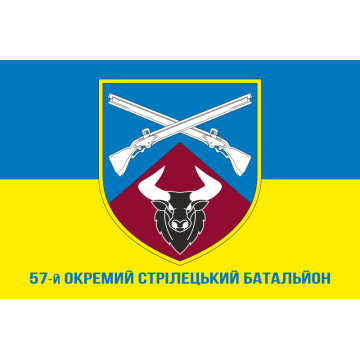 Флаг 57 ОСБ (отдельный стрелковый батальон) ВСУ. Вариант-08 Флаг 57 ОСБ (отдельный стрелковый батальон) ВСУ. Вариант-08