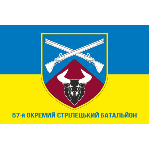 Прапор 57 ОСБ (окремий стрілецький батальйон) ЗСУ. Варіант-08 Прапор 57 ОСБ (окремий стрілецький батальйон) ЗСУ. Варіант-08