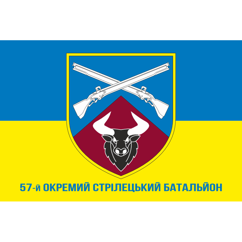Прапор 57 ОСБ (окремий стрілецький батальйон) ЗСУ. Варіант-08 Прапор 57 ОСБ (окремий стрілецький батальйон) ЗСУ. Варіант-08
