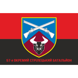 Флаг 57 ОСБ (отдельный стрелковый батальон) ВСУ. Вариант-10
