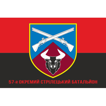 Флаг 57 ОСБ (отдельный стрелковый батальон) ВСУ. Вариант-10 Флаг 57 ОСБ (отдельный стрелковый батальон) ВСУ. Вариант-10