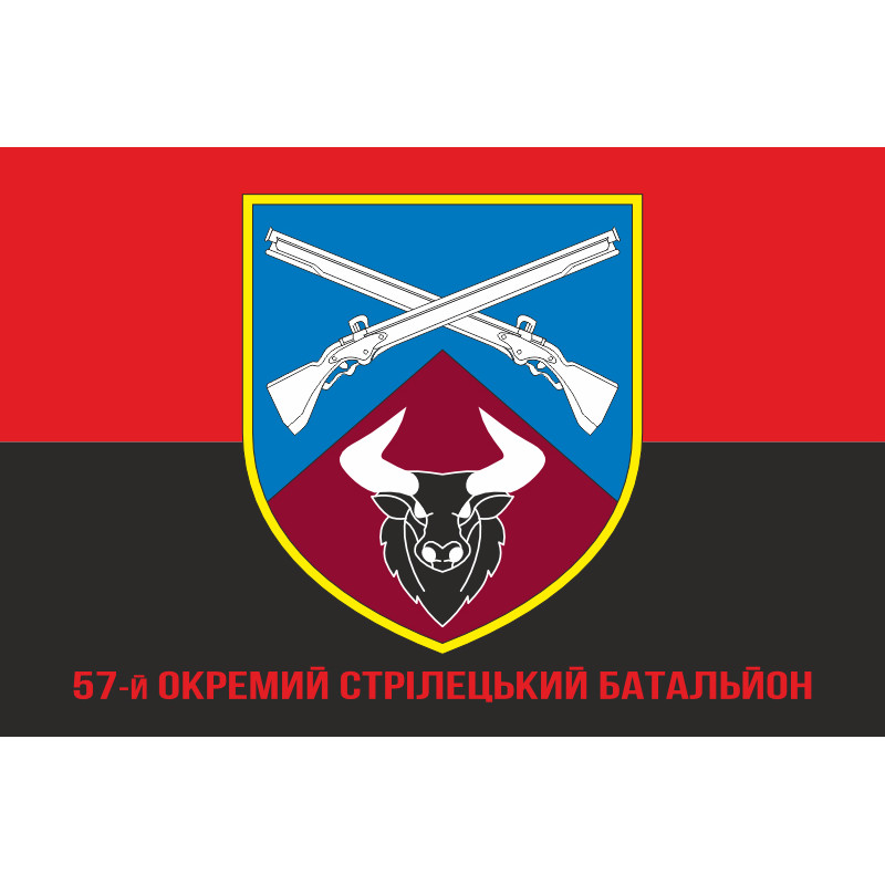 Флаг 57 ОСБ (отдельный стрелковый батальон) ВСУ. Вариант-10 Флаг 57 ОСБ (отдельный стрелковый батальон) ВСУ. Вариант-10