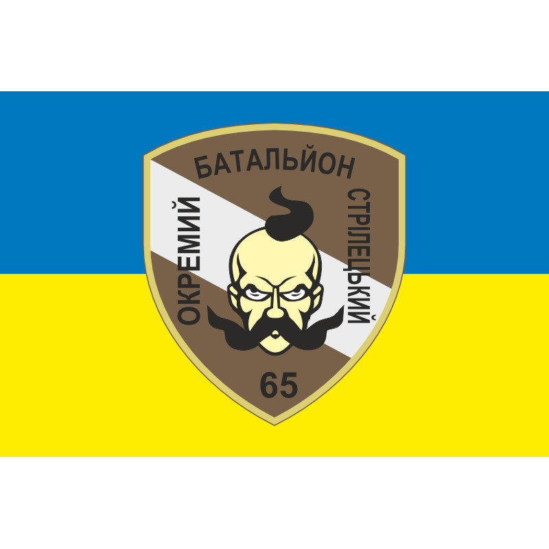 Прапор 65 ОСБ (окремий стрілецький батальйон) ЗСУ. Варіант-01 Прапор 65 ОСБ (окремий стрілецький батальйон) ЗСУ. Варіант-01