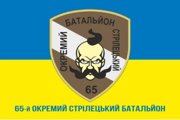 Флаг 65 ОСБ (отдельный стрелковый батальон) ВСУ. Вариант-02