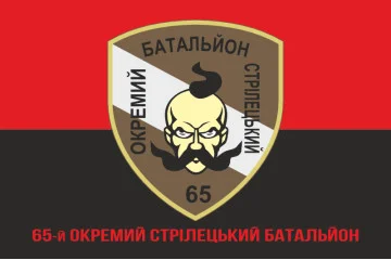Флаг 65 ОСБ (отдельный стрелковый батальон) ВСУ. Вариант-04