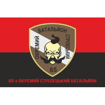 Флаг 65 ОСБ (отдельный стрелковый батальон) ВСУ. Вариант-04 Флаг 65 ОСБ (отдельный стрелковый батальон) ВСУ. Вариант-04
