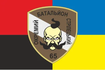 Флаг 65 ОСБ (отдельный стрелковый батальон) ВСУ. Вариант-05