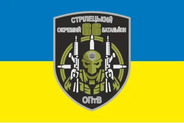 Флаг 66 ОСБ (отдельный стрелковый батальон) ВСУ. Вариант-01