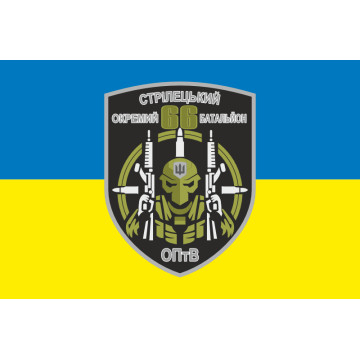 Флаг 66 ОСБ (отдельный стрелковый батальон) ВСУ. Вариант-01 Флаг 66 ОСБ (отдельный стрелковый батальон) ВСУ. Вариант-01