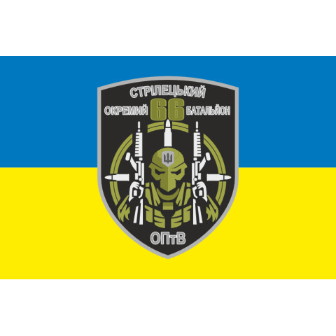 Прапор 66 ОСБ (окремий стрілецький батальйон) ЗСУ. Варіант-01 Прапор 66 ОСБ (окремий стрілецький батальйон) ЗСУ. Варіант-01