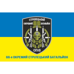Прапор 66 ОСБ (окремий стрілецький батальйон) ЗСУ. Варіант-02 Прапор 66 ОСБ (окремий стрілецький батальйон) ЗСУ. Варіант-02