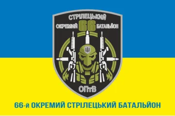 Флаг 66 ОСБ (отдельный стрелковый батальон) ВСУ. Вариант-02