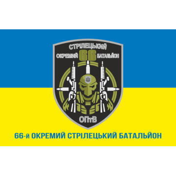 Флаг 66 ОСБ (отдельный стрелковый батальон) ВСУ. Вариант-02 Флаг 66 ОСБ (отдельный стрелковый батальон) ВСУ. Вариант-02