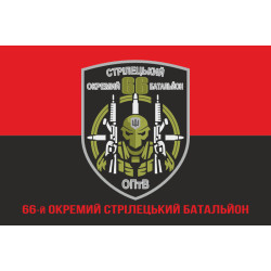 Прапор 66 ОСБ (окремий стрілецький батальйон) ЗСУ. Варіант-04 Прапор 66 ОСБ (окремий стрілецький батальйон) ЗСУ. Варіант-04