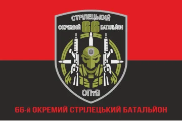Флаг 66 ОСБ (отдельный стрелковый батальон) ВСУ. Вариант-04 Флаг 66 ОСБ (отдельный стрелковый батальон) ВСУ. Вариант-04