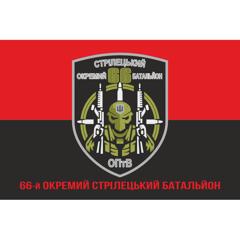 Флаг 66 ОСБ (отдельный стрелковый батальон) ВСУ. Вариант-04 Флаг 66 ОСБ (отдельный стрелковый батальон) ВСУ. Вариант-04