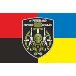 Прапор 66 ОСБ (окремий стрілецький батальйон) ЗСУ. Варіант-05 Прапор 66 ОСБ (окремий стрілецький батальйон) ЗСУ. Варіант-05