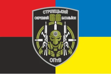 Флаг 66 ОСБ (отдельный стрелковый батальон) ВСУ. Вариант-05 Флаг 66 ОСБ (отдельный стрелковый батальон) ВСУ. Вариант-05