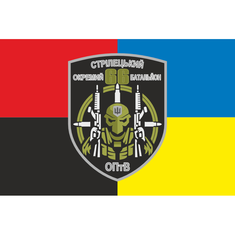 Флаг 66 ОСБ (отдельный стрелковый батальон) ВСУ. Вариант-05 Флаг 66 ОСБ (отдельный стрелковый батальон) ВСУ. Вариант-05