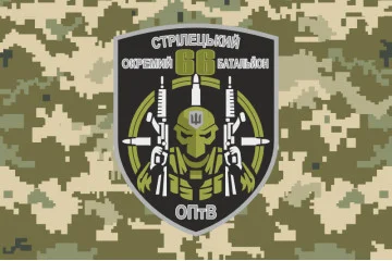 Флаг 66 ОСБ (отдельный стрелковый батальон) ВСУ. Вариант-06 Флаг 66 ОСБ (отдельный стрелковый батальон) ВСУ. Вариант-06