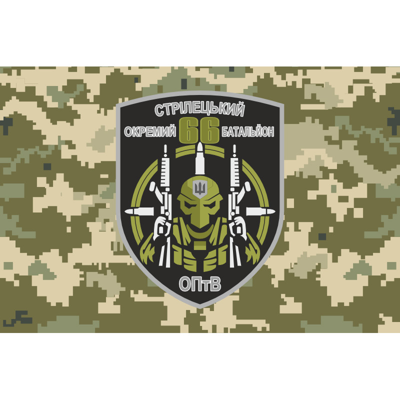 Прапор 66 ОСБ (окремий стрілецький батальйон) ЗСУ. Варіант-06 Прапор 66 ОСБ (окремий стрілецький батальйон) ЗСУ. Варіант-06