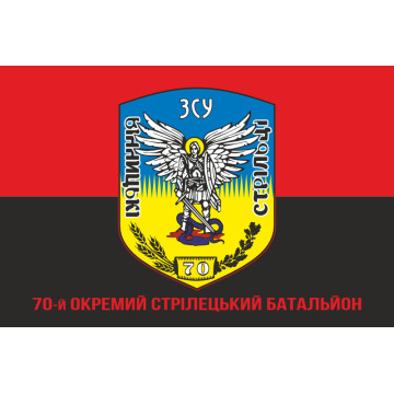 Флаг 70 ОСБ (отдельный стрелковый батальон) ВСУ. Вариант-04 Флаг 70 ОСБ (отдельный стрелковый батальон) ВСУ. Вариант-04