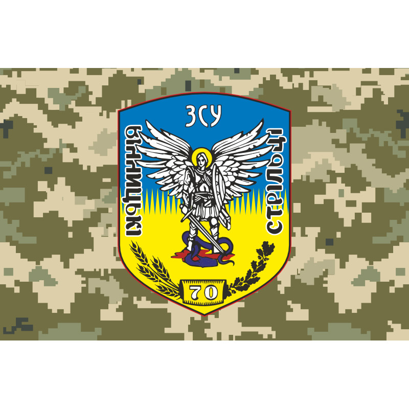 Флаг 70 ОСБ (отдельный стрелковый батальон) ВСУ. Вариант-06 Флаг 70 ОСБ (отдельный стрелковый батальон) ВСУ. Вариант-06