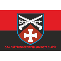 Прапор 54 ОСБ (окремий стрілецький батальйон) ЗСУ. Варіант-04