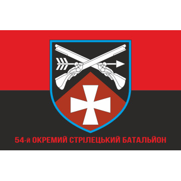 Флаг 54 ОСБ (отдельный стрелковый батальон) ВСУ. Вариант-04 Флаг 54 ОСБ (отдельный стрелковый батальон) ВСУ. Вариант-04