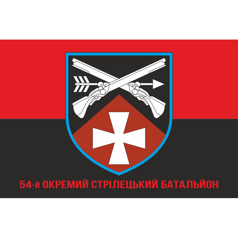 Флаг 54 ОСБ (отдельный стрелковый батальон) ВСУ. Вариант-04 Флаг 54 ОСБ (отдельный стрелковый батальон) ВСУ. Вариант-04