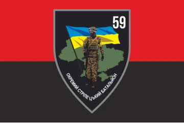 Флаг 59 ОСБ (отдельный стрелковый батальон) ВСУ. Вариант-03 Флаг 59 ОСБ (отдельный стрелковый батальон) ВСУ. Вариант-03