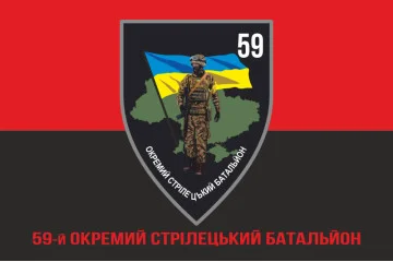 Флаг 59 ОСБ (отдельный стрелковый батальон) ВСУ. Вариант-04 Флаг 59 ОСБ (отдельный стрелковый батальон) ВСУ. Вариант-04