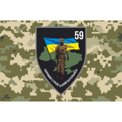 Флаг 59 ОСБ (отдельный стрелковый батальон) ВСУ. Вариант-06 Флаг 59 ОСБ (отдельный стрелковый батальон) ВСУ. Вариант-06