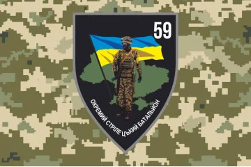 Флаг 59 ОСБ (отдельный стрелковый батальон) ВСУ. Вариант-06 Флаг 59 ОСБ (отдельный стрелковый батальон) ВСУ. Вариант-06