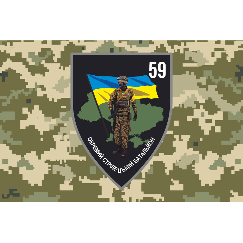 Флаг 59 ОСБ (отдельный стрелковый батальон) ВСУ. Вариант-06 Флаг 59 ОСБ (отдельный стрелковый батальон) ВСУ. Вариант-06