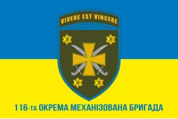 Прапор 116 ОМБр (окрема механізована бригада) ЗСУ. Варіант-13 Прапор 116 ОМБр (окрема механізована бригада) ЗСУ. Варіант-13