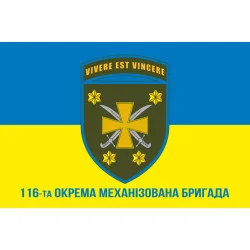 Флаг 116 ОМБр (отдельная механизированная бригада) ВСУ. Вариант-13 Флаг 116 ОМБр (отдельная механизированная бригада) ВСУ. Вариант-13