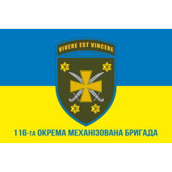 Флаг 116 ОМБр (отдельная механизированная бригада) ВСУ. Вариант-13 Флаг 116 ОМБр (отдельная механизированная бригада) ВСУ. Вариант-13